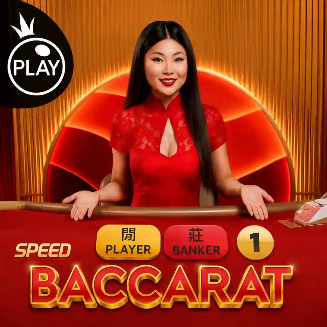Speed Baccarat 1 HD